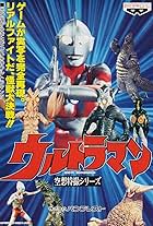 Ultraman: Towards the Future (1991)