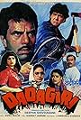 Dadagiri (1987)