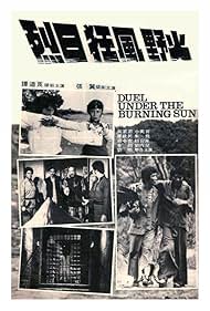 Lie ri kuang feng ye huo (1979)