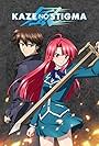 Kaze no Stigma (2007)