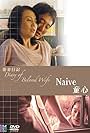 Diary of Beloved Wife: Naive (2006)