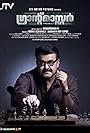 Mohanlal in Grandmaster (2012)