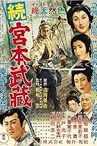 Samurai II: Duel at Ichijoji Temple (1955) Poster