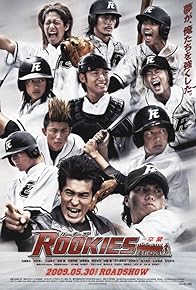 Primary photo for Rookies the Movie: Graduation Primary photo for Rookies the Movie: Graduation