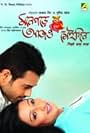 Mone Pore Aajoshei din (2011)