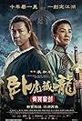 Michelle Yeoh and Donnie Yen in O Tigre e o Dragão: A Espada do Destino (2016)