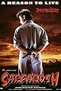 Sarfarosh (1999)