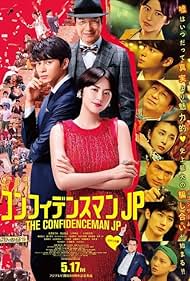 Yôsuke Eguchi, Fumiyo Kohinata, Masami Nagasawa, Yûko Takeuchi, Haruma Miura, Masahiro Higashide, and Lisa Oda in The Confidence Man JP: The Movie (2019)