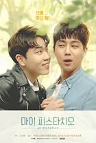 Park Hyun-joon and Kim Hyun Joon in My Pistachio (2018)