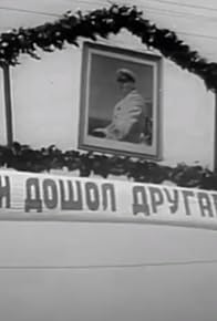 Primary photo for With Tito Through Macedonia