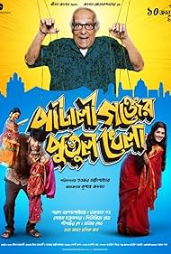 Soham Majumdar, Paran Banerjee, and Ditipriya Roy in Pataligunjer Putul Khela (2025)