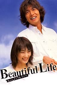 Takuya Kimura and Takako Tokiwa in Beautiful Life (2000)