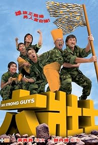 Primary photo for Six Strong Guys Primary photo for Six Strong Guys