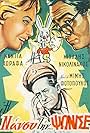 Mimis Fotopoulos, Michalis Nikolinakos, and Nandia Horafa in I Nancy tin... psonise! (1960)