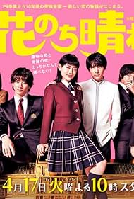 Boys Over Flowers 2 (2018)