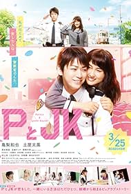 Kazuya Kamenashi and Tao Tsuchiya in P to JK (2017)