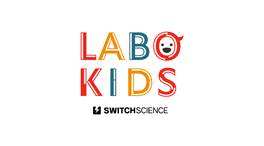 LABO KIDS（ラボキッズ） by スイッチサイエンス