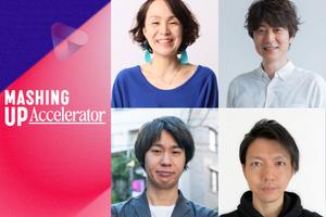 豪華講師陣に学ぶ「起業」のイロハ。MASHING UPアクセラレーター勉強会とは？