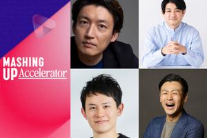豪華講師陣に学ぶ「起業」のイロハ。MASHING UPアクセラレーター勉強会とは？２
