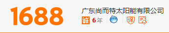 公司1688商铺