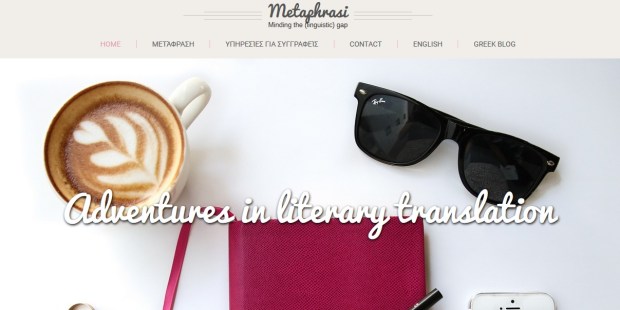metaphrasi-gr