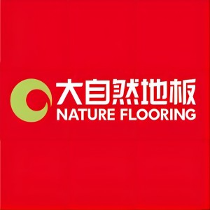 大自然地板