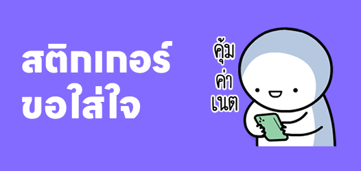 ไม่มีใครสนใจเราขนาดนั้น ยกเว้นคนไทย