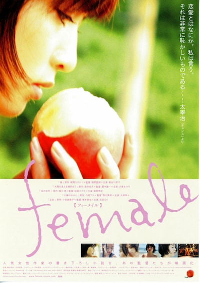 female（フィーメイル）
