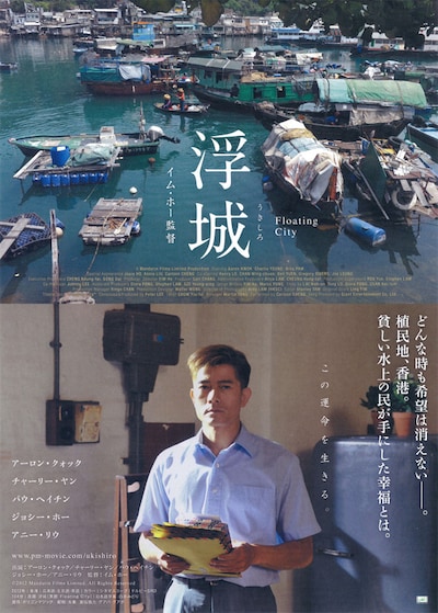 浮城