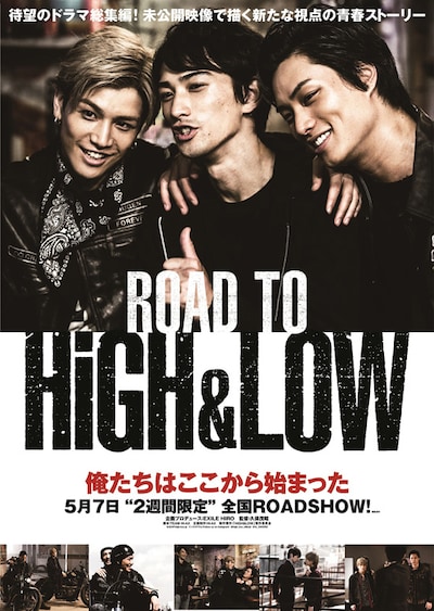 ROAD TO HiGH&LOW