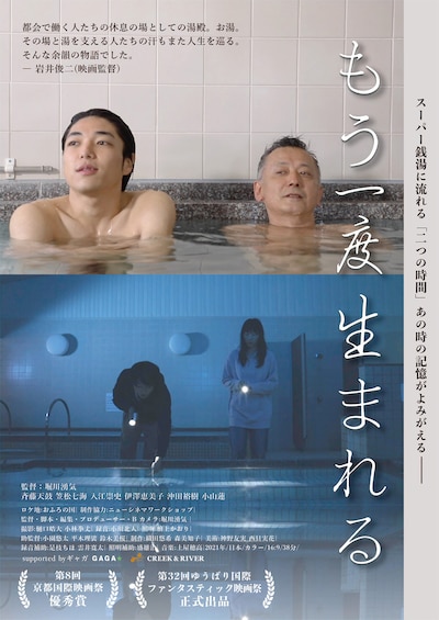 もう一度生まれる