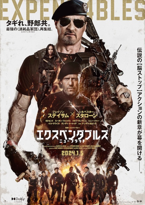 「エクスペンダブルズ ニューブラッド」ビジュアル