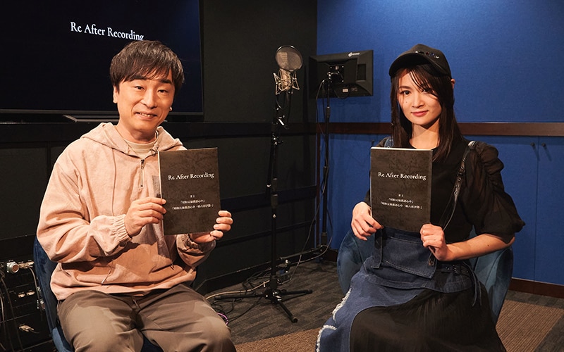 「Re After Recording」関智一&小林ゆう