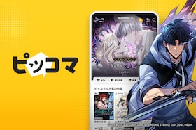 ピッコマ特集｜タイトル数は16万以上！幅広いジャンルの作品を毎日無料で楽しめる電子マンガ・ノベルサービス