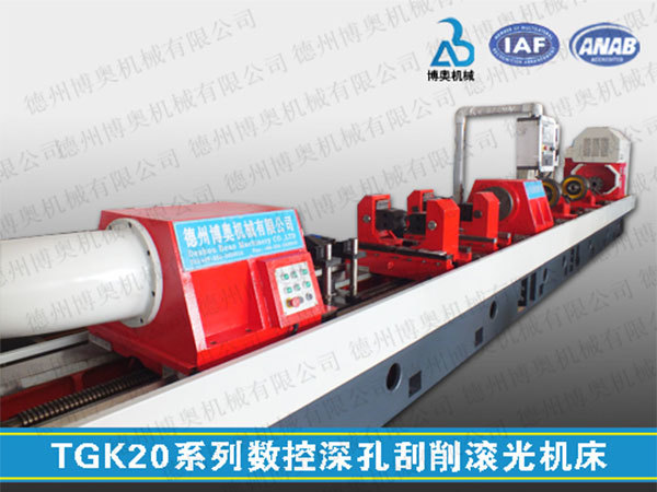 TGK20系列數(shù)控深孔刮削滾光機(jī)床