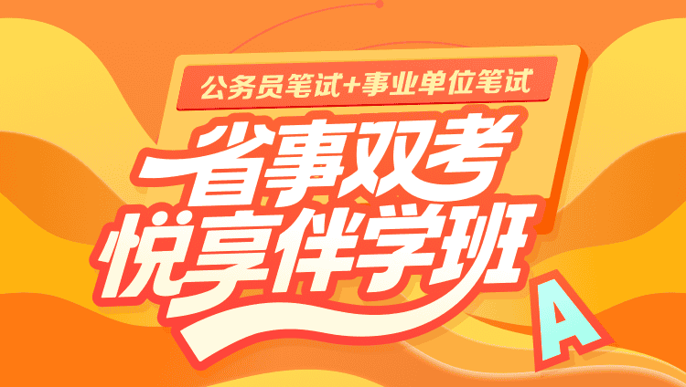 2027年贵州省事双考悦享伴学班(A类)【含图书】