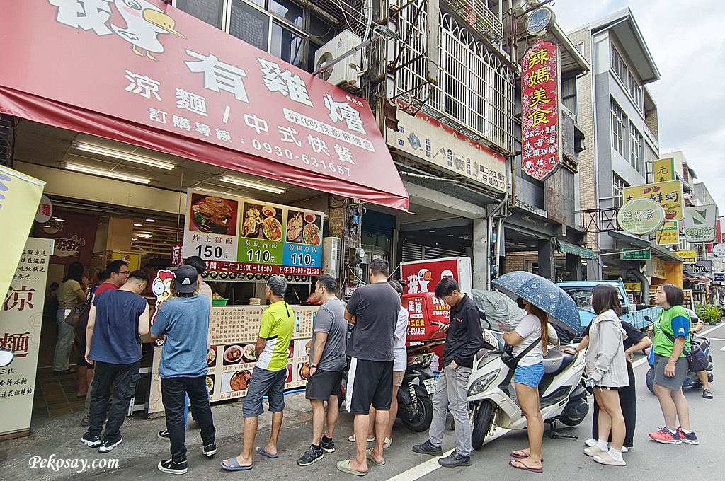 龍潭美食,1元雞腳,鵝有雞燴,龍潭便當,炸全雞便當,龍潭全雞便當,鵝有雞燴菜單 @PEKO の Simple Life