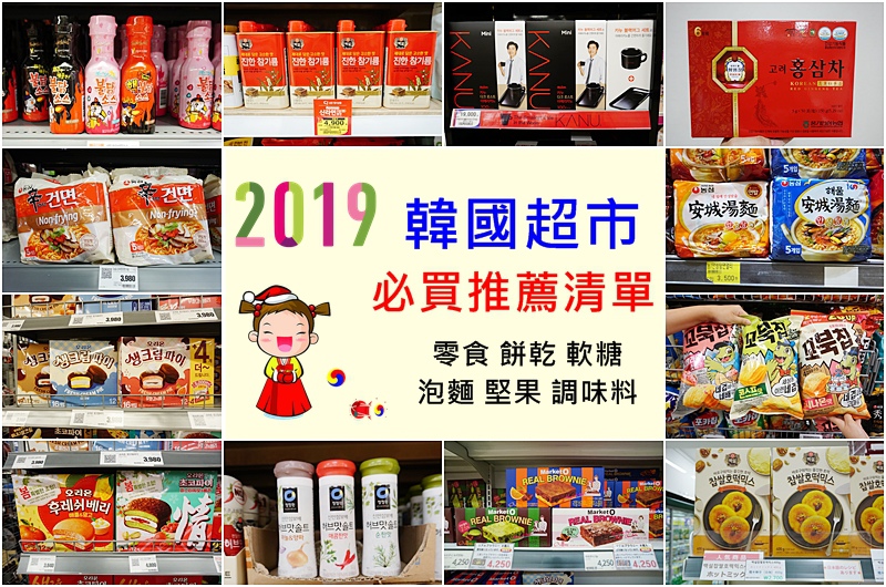 EXO交通卡,BTS飲料,Kakao,Friends便當,辣雞蛋,韓國必買伴手禮,韓國超商必買,樂高積木軟糖,鮪魚泡麵,韓國7,11必 @PEKO の Simple Life