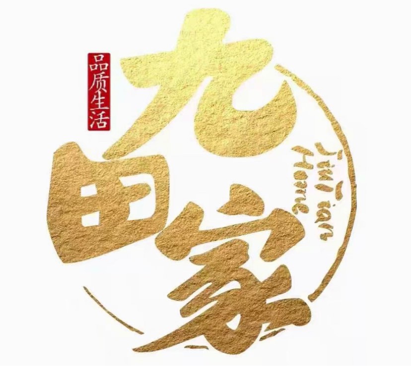 滨城区九田家旗舰炭火烤肉店