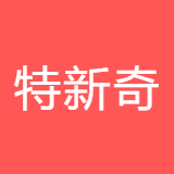 泉州市特新奇商贸有限公司