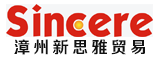 漳州新思雅贸易有限公司