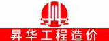 福建昇华工程造价咨询有限公司漳州分公司