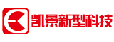 福建凯景新型科技材料有限公司