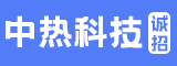 漳州中热金属科技有限公司