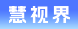 漳州慧视界信息科技有限公司