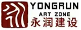 福建省永润建设工程有限公司