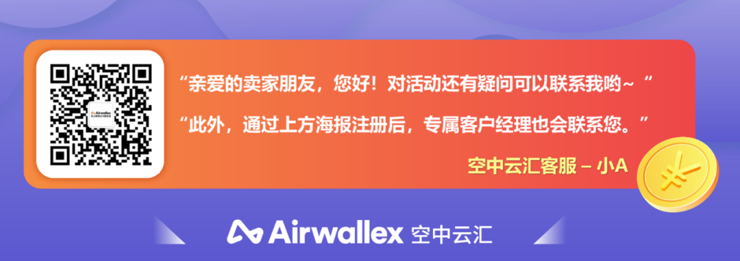 2021账面汇率恐慌来袭,卖家亏得底裤不剩!这家企业祭出省钱大招