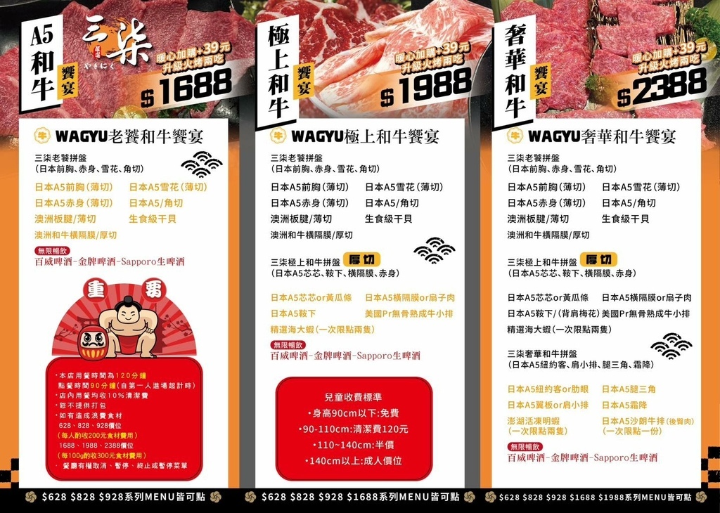 桃園中壢燒肉吃到飽_三柒燒肉專門店，加39元升級火烤兩吃！當