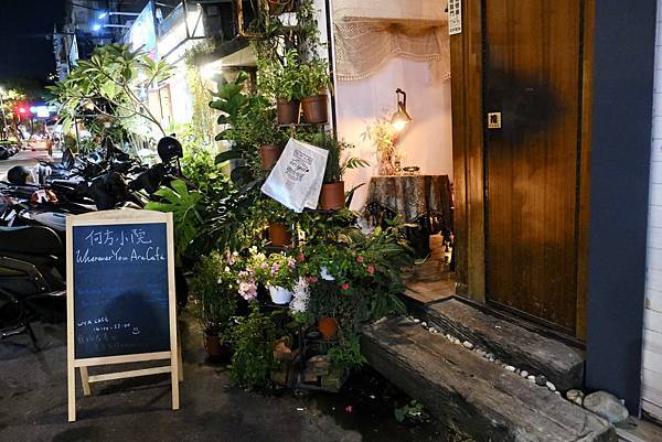 隱藏在東區的何方小院！體驗溫馨餐酒館的重乳酪蛋糕、松露蟹肉蛋