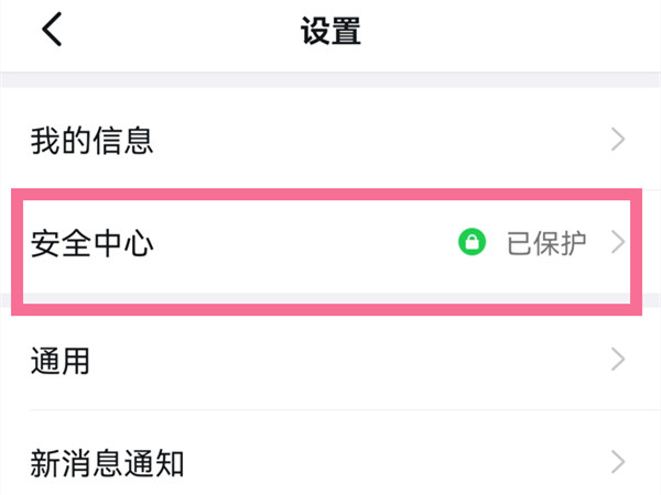 钉钉怎么注销账号再重新注册 具体该如何操作？